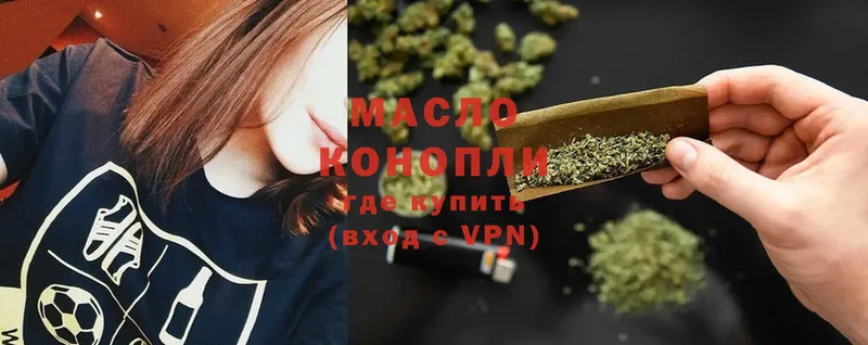 хочу наркоту  Дивногорск  ТГК гашишное масло 